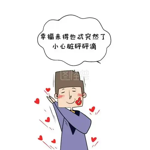 幸福来得太突然-幸福来得突然手绘卡通风纯色生活娱乐表情包在线图片