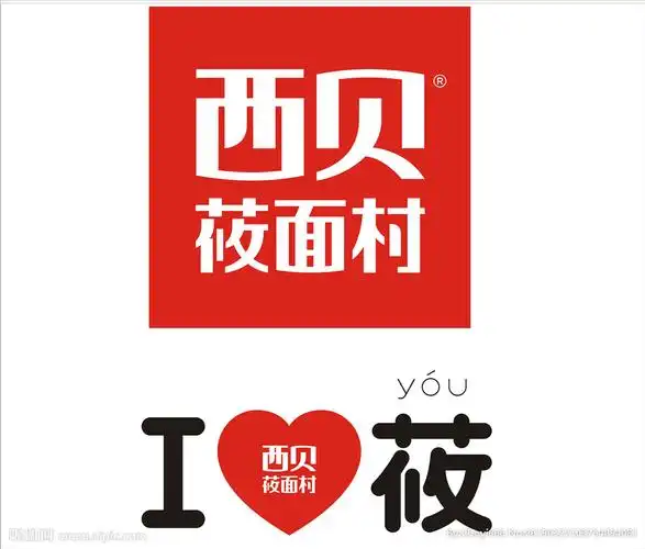 西贝莜面村logo图片