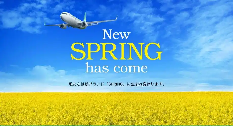 春秋航空日本公司(spring airlines japan)近日公布了全新的品牌标志