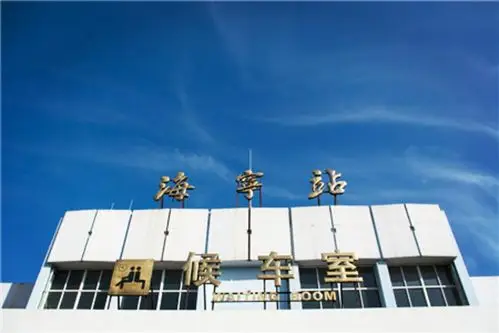 海宁站