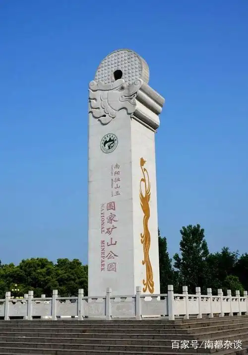 南阳独山玉国家矿山公园