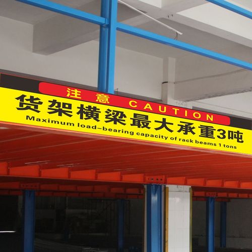 承重提示牌磁性磁吸磁铁标识牌货架衡横梁展台承重平台载重架子承受