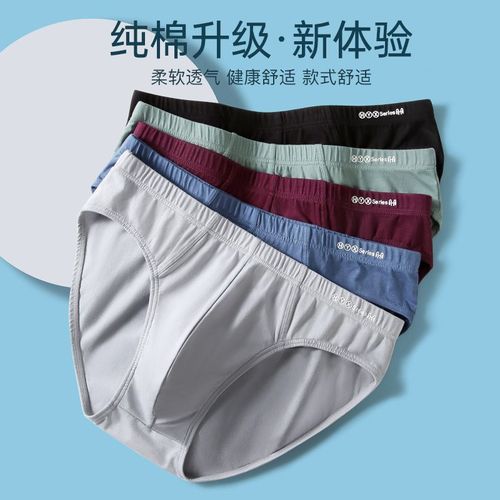 恒源祥男士内裤纯棉男生短裤男款裤衩底裤夏季全棉裤头三角裤男式