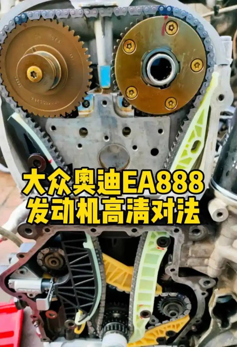 大众ea888发动机正时对法.#汽车知识 #抖音图文来了 # - 抖音