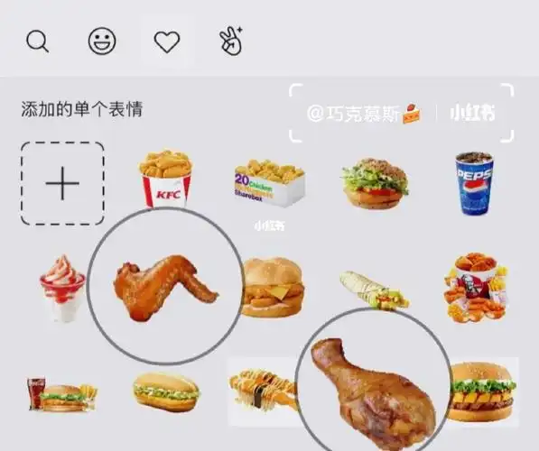 微信美食表情包来啦!
