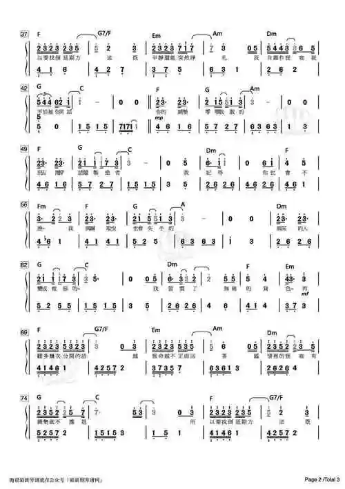 薛之谦的怪咖钢琴谱简谱