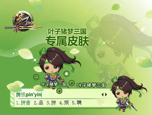 梦三国ol姜维q版
