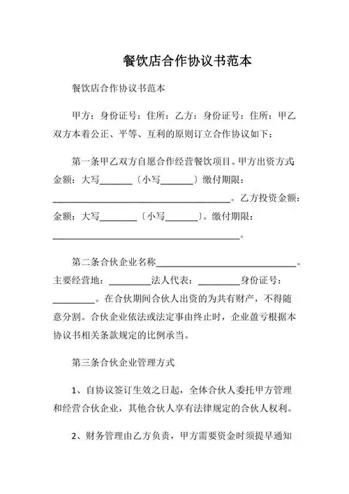 58金币下载还剩2页未读,继续阅读举报版权申诉word格式文档无特别注明