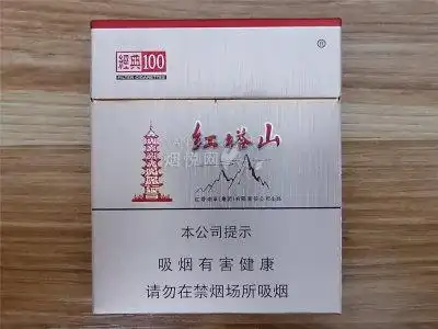 红塔山硬经典100出口版