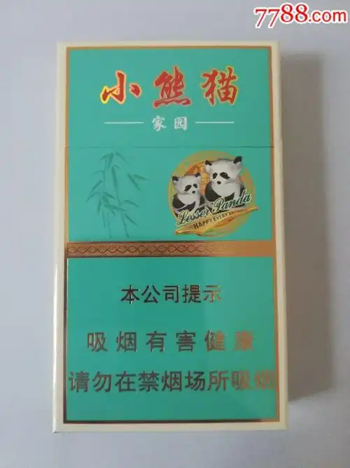 小熊猫(家园)非卖中支