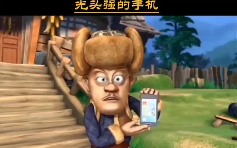 光头强"鸭梨牌山寨手机就是牛"手机中的战斗机