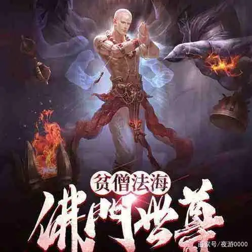 《青蛇》再度火爆网络你知道为什么法海总喊着:大威天龙……吗?