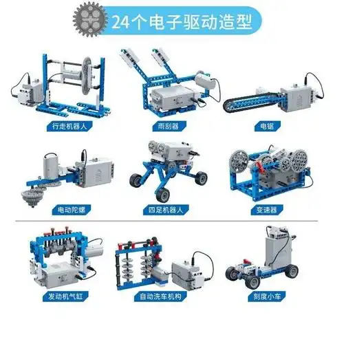 邦宝科学实验套装机械手臂小学电子积木手工制作儿童玩具6932初级动力