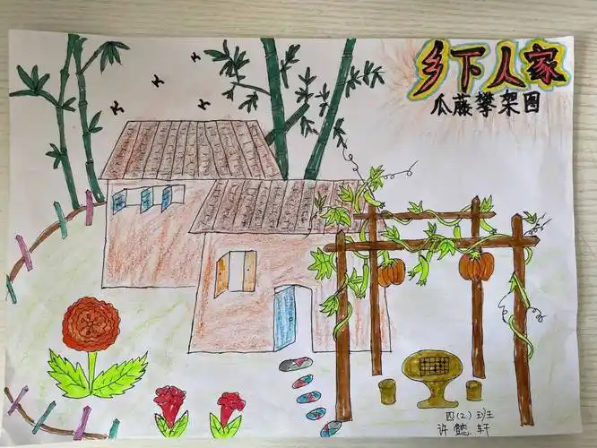 品乡下风情绘农家韵味灞桥区三殿中心小学四年级乡下人家特色作业展示