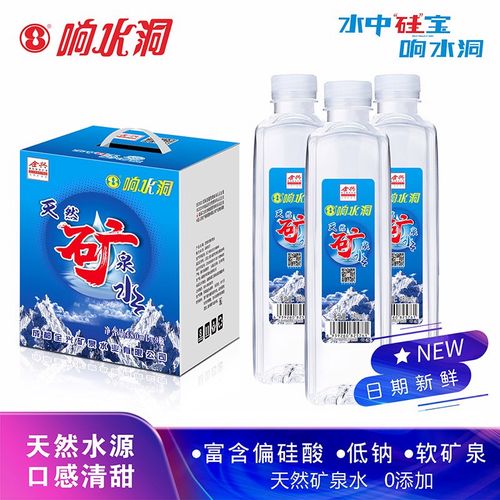 响水洞 全兴矿泉水480ml*9瓶 会议 家庭 低钠 弱碱 瓶装 整箱装