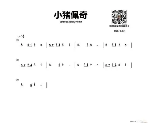 《小猪佩奇》拇指琴 歌谱简谱网