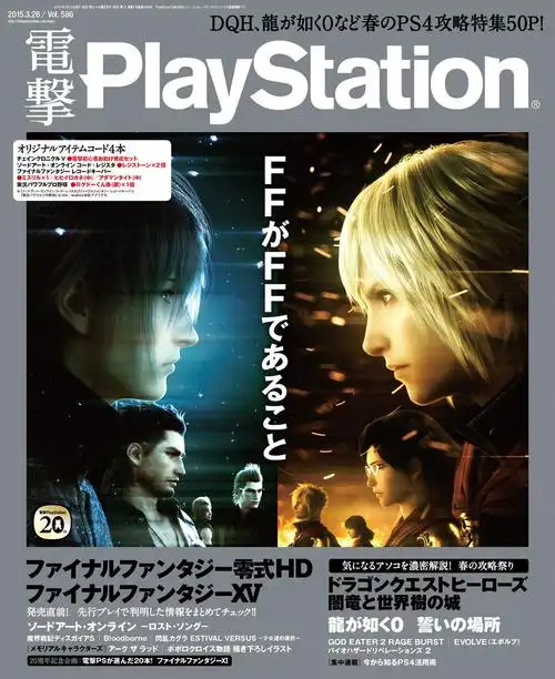 p>《最终幻想》(final fantasy)是由日本square公司发行,坂口博信