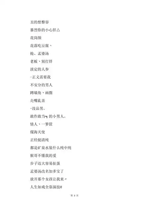 qq男生搞笑个性网名