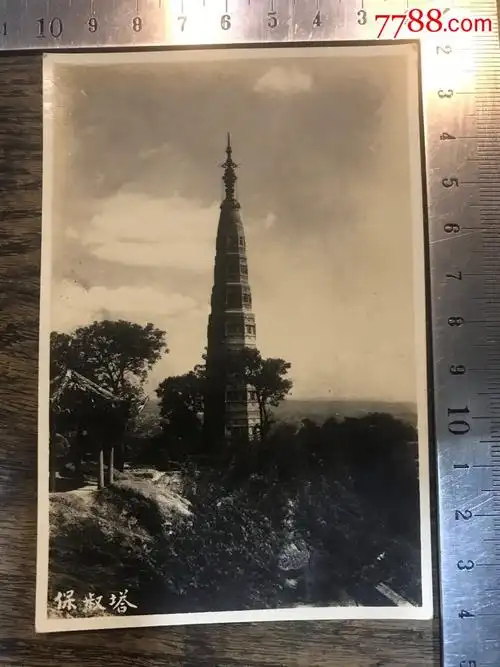 民国时期杭州保叔塔-au18586068-老照片-加价-7788收藏__中国收藏热线