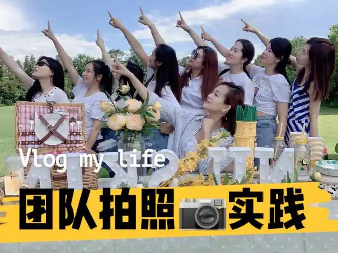 团队拍照感恩小红书78