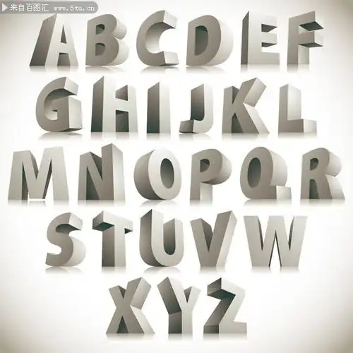 立体透视英文字母