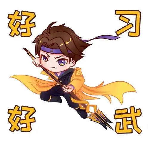 王者荣耀表情包赵云百木心枪