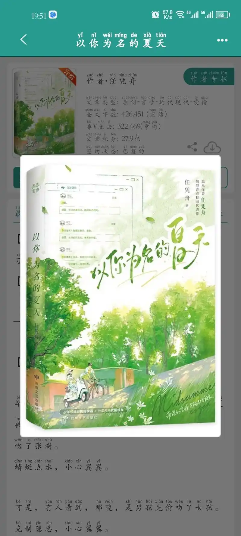 是盛夏的及时雨#以你为名的夏天 #一个转身夏 - 抖音