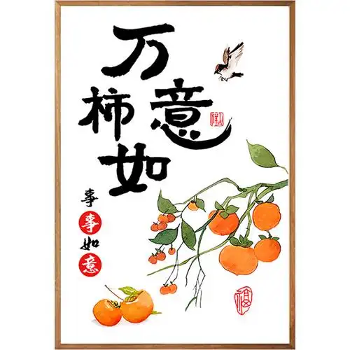 钻石5d画满万柿如意中国风十字绣客厅餐厅玄关十字绣套件