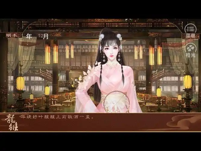 龙雏好看的妃子立绘