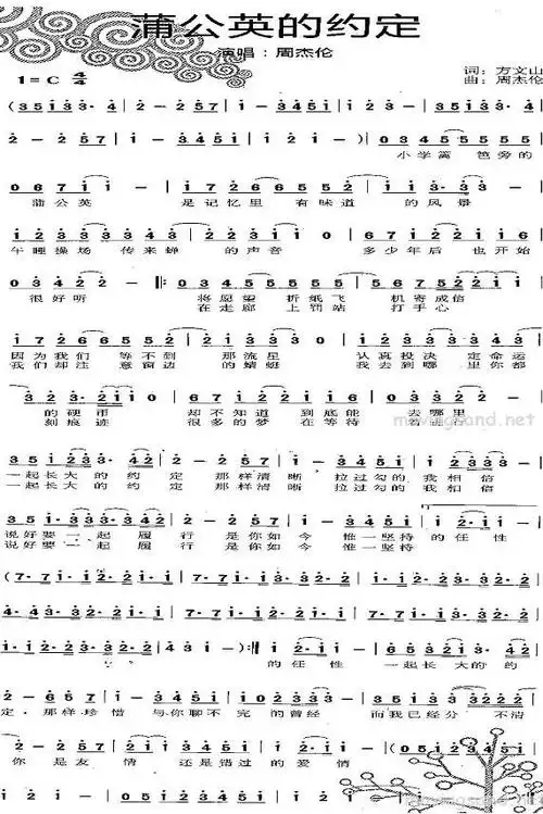 蒲公英的约定简谱周杰伦演唱歌曲