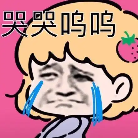 猫哭哭表情包 - 猫哭哭微信表情包 - 猫哭哭qq表情包 - 发表情 fa