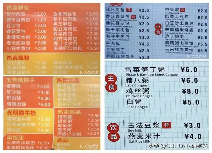 肯德基早餐价格表2017(肯德基卖0元粥) - 价格百科