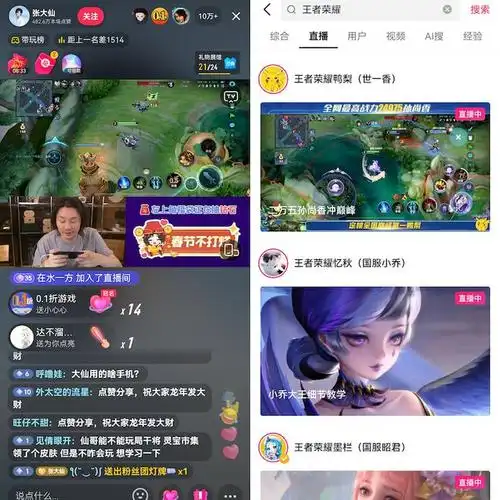 既是对手也是朋友,虎牙斗鱼b站快手齐聚电竞全明星新春赛|游戏直播