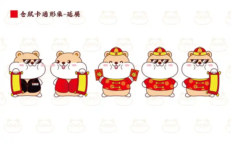中信银行2020年卡通仓鼠吉祥物形象设计及延展_画册设计猫小烟-站酷zc