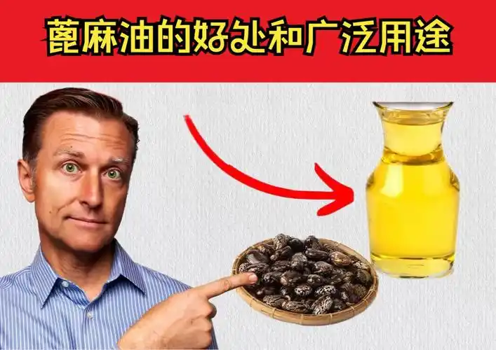 蓖麻油有哪些用途和好处?(皮肤面部头发)