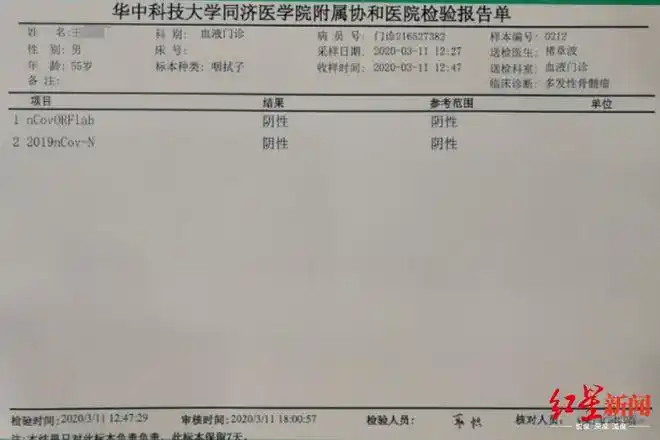 癌症患者被诊断为新冠疑似病例排除后仍需隔离14天