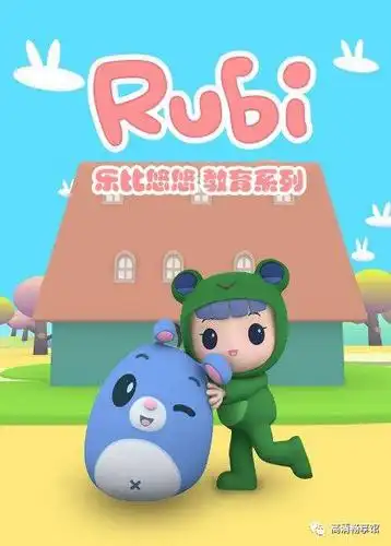 【高清畅享馆】幼教,早教随心看,动漫秀场精彩连连