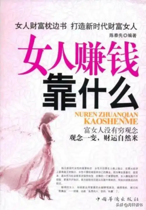 女人独立靠什么赚钱?(合作赚钱的励志语录)