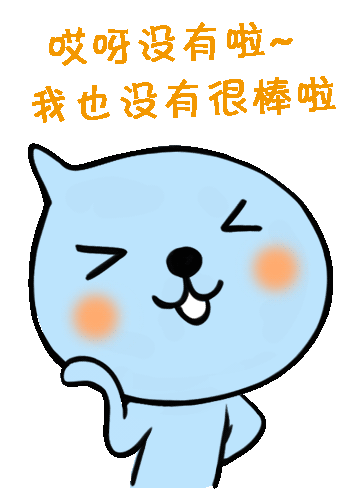 应对尴尬氛围请认准【酷儿】表情包说不定后续还会有更新哦