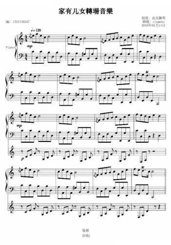 家有儿女_家有儿女简谱_家有儿女吉他谱_钢琴谱-查字典简谱网