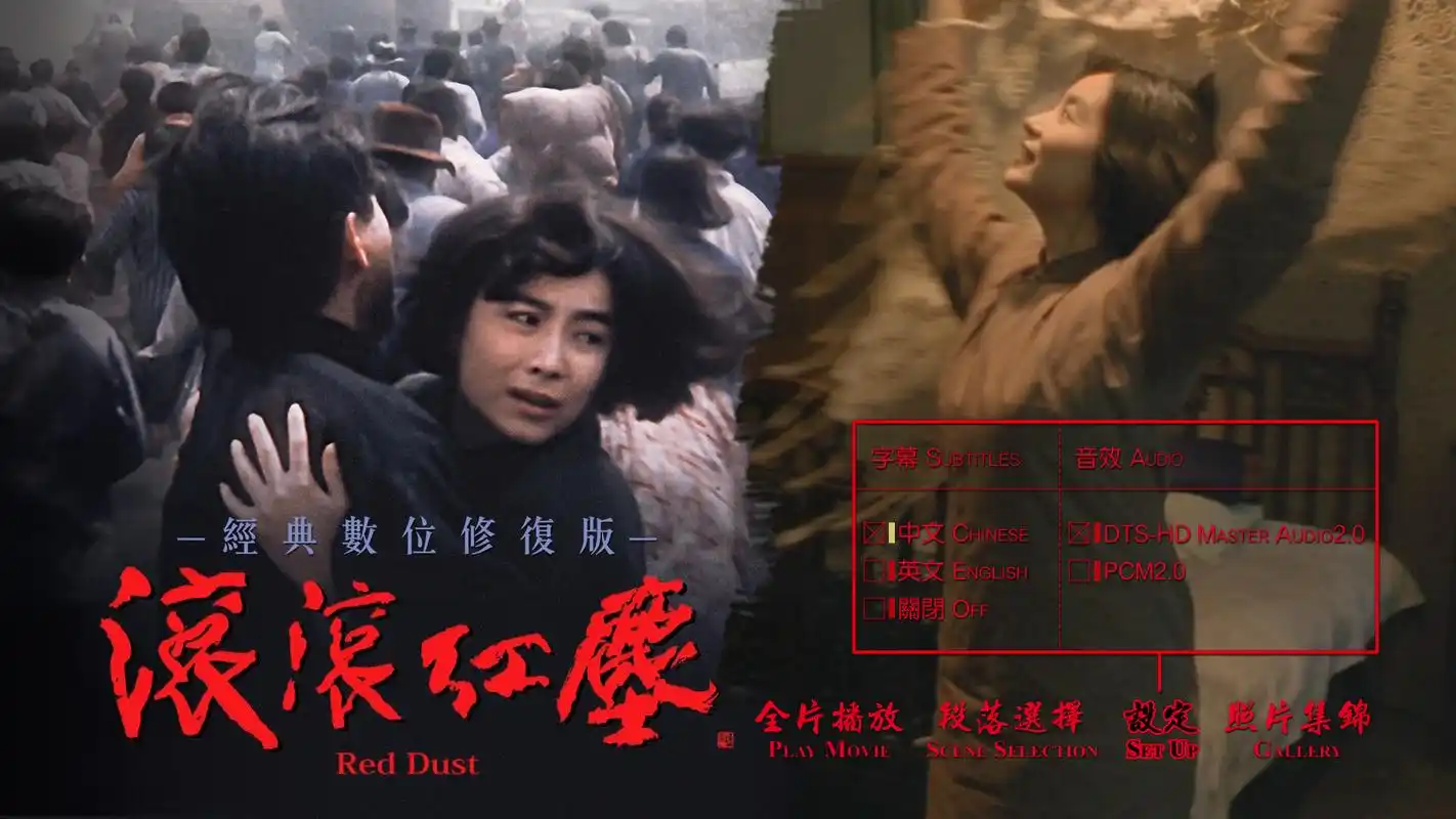 三毛唯一编剧电影《滚滚红尘》:大时代的爱情,伤不过别离!