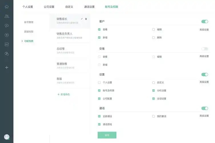 后台系统的权限设计