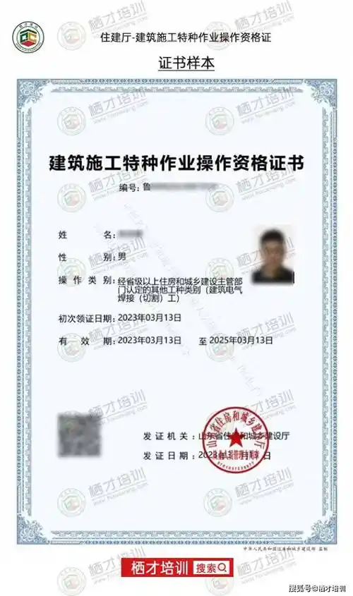 济南建筑电气焊工证怎么考_考试_实操_焊接