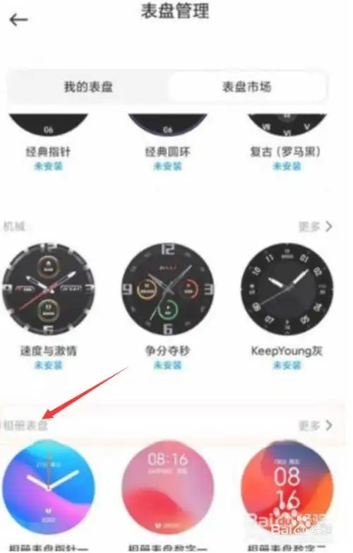 小米手表自定义表盘