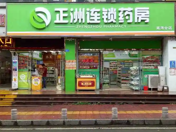 正洲连锁药房店面图片