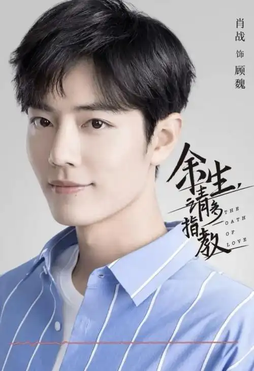 演员肖战的影视代表作介绍和分析