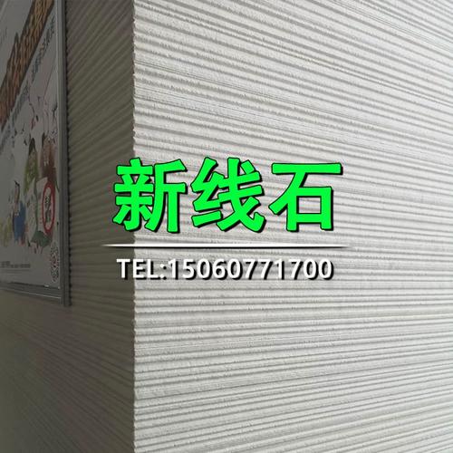 新线石板材软石材新型装修材料艺术背景墙板墙面装饰板水泥浇筑板