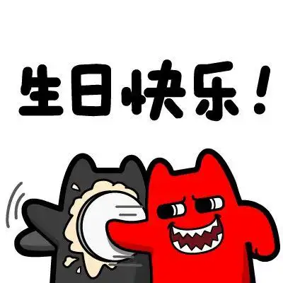 魔鬼猫表情-生日快乐# #半身# #双子# #道具# #蛋糕# #恶作剧# #魔性