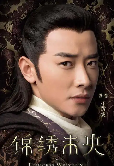 锦绣未央定档海报唐嫣惊艳 锦绣未央2016年几月播 - 结局网