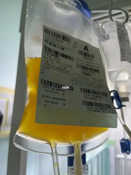 这是第4次输血小板了!而且输的还是配型血小板!